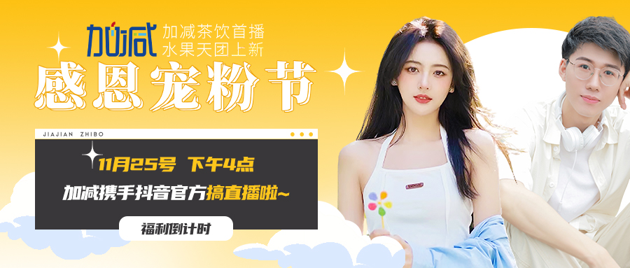 尊龙中国官方网站直播间| 新品预售全网首发！限量秒杀锁定11月25日