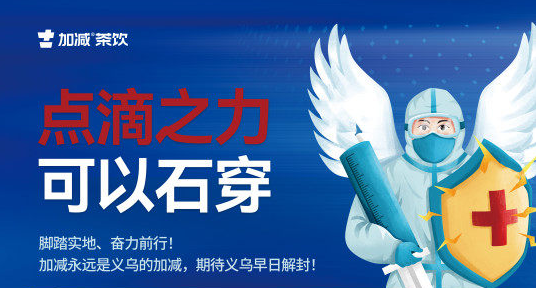 疫情无情，尊龙中国官方网站有情！