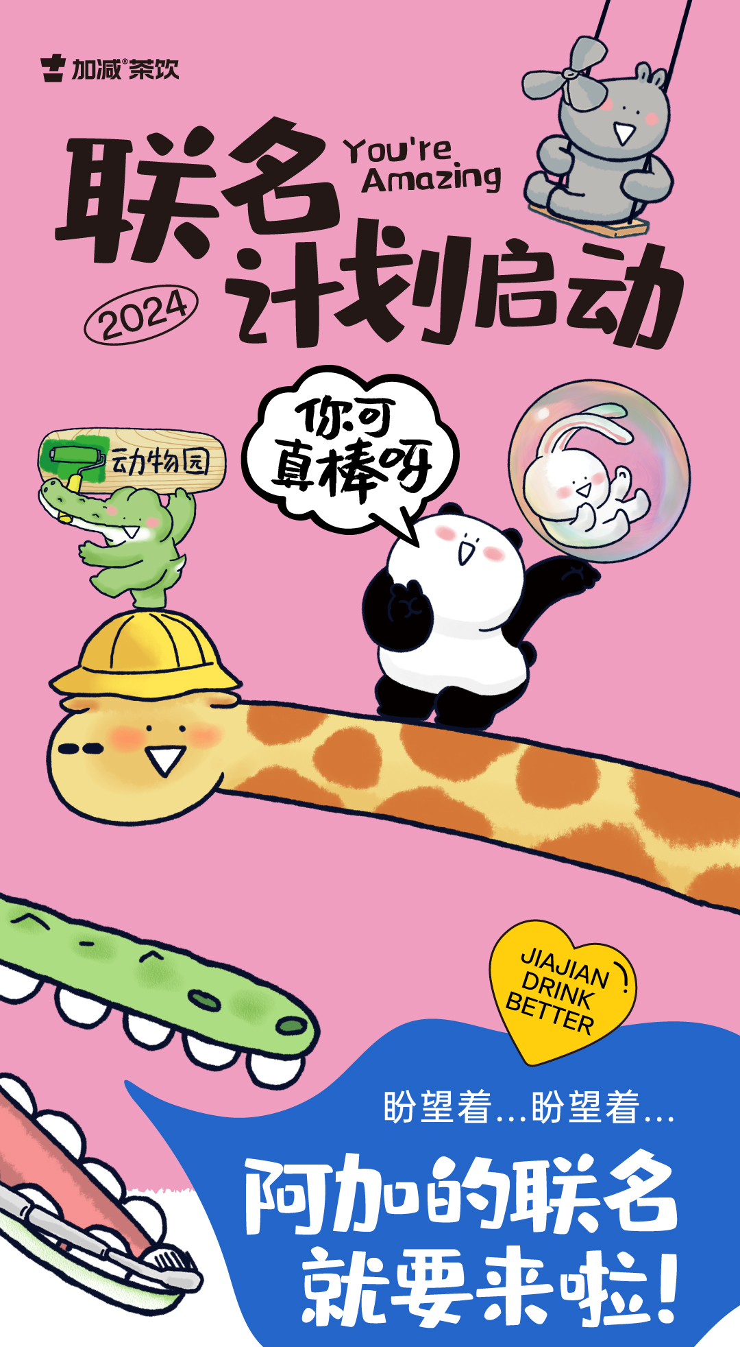 尊龙中国 联名计划启动