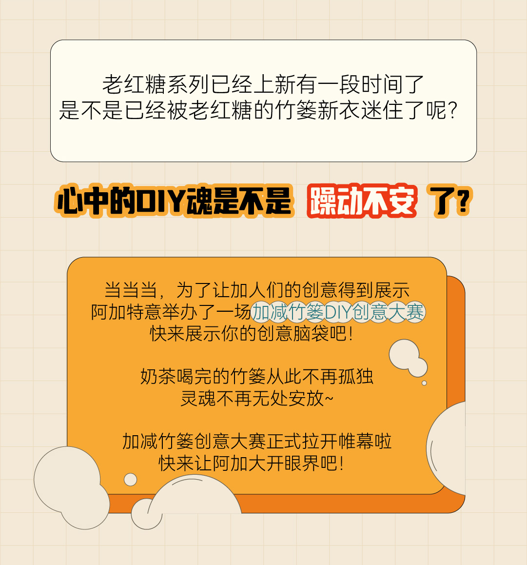 尊龙中国官方网站篓子diy创意大赛_画板-1-副本-2_02.jpg