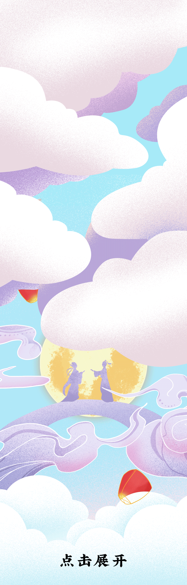 尊龙中国七夕活动1