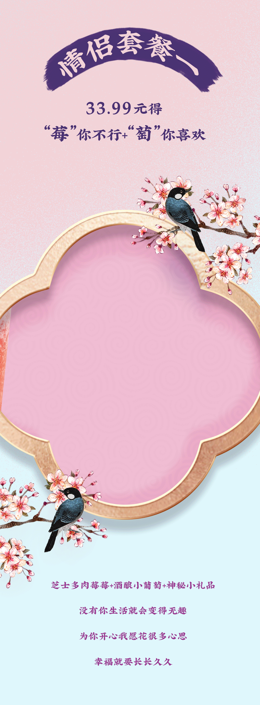 尊龙中国七夕活动4