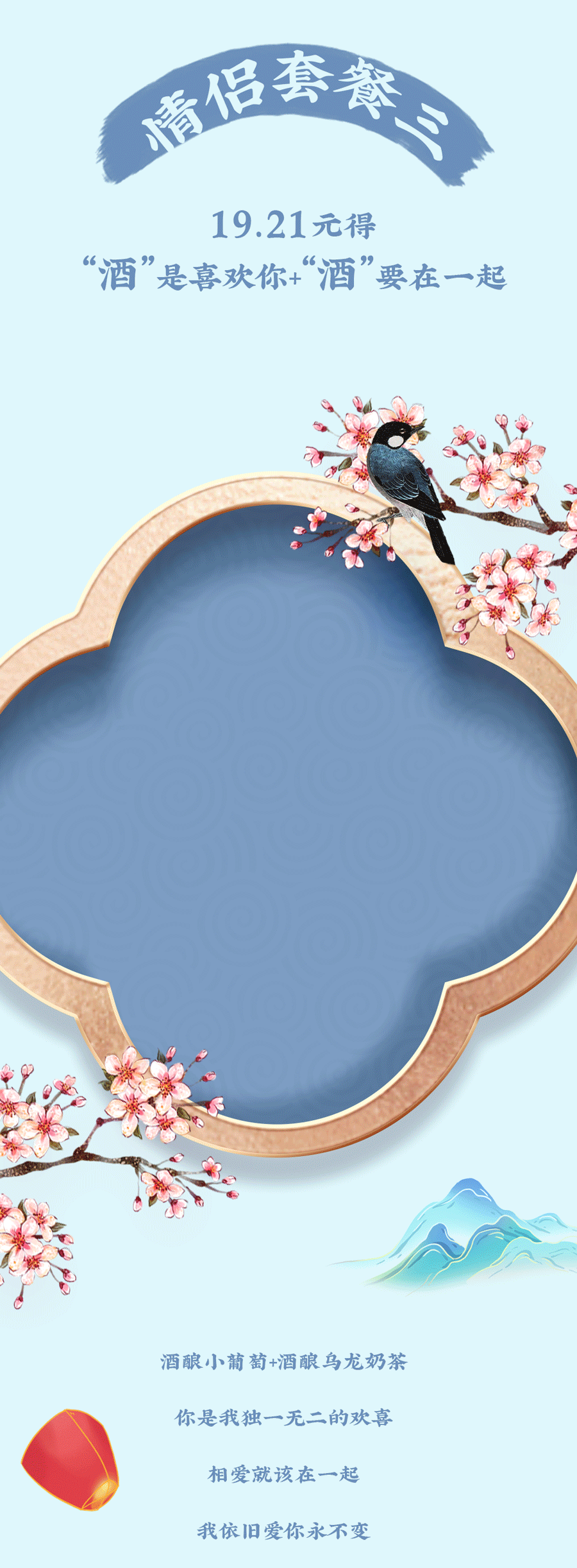 尊龙中国七夕活动6