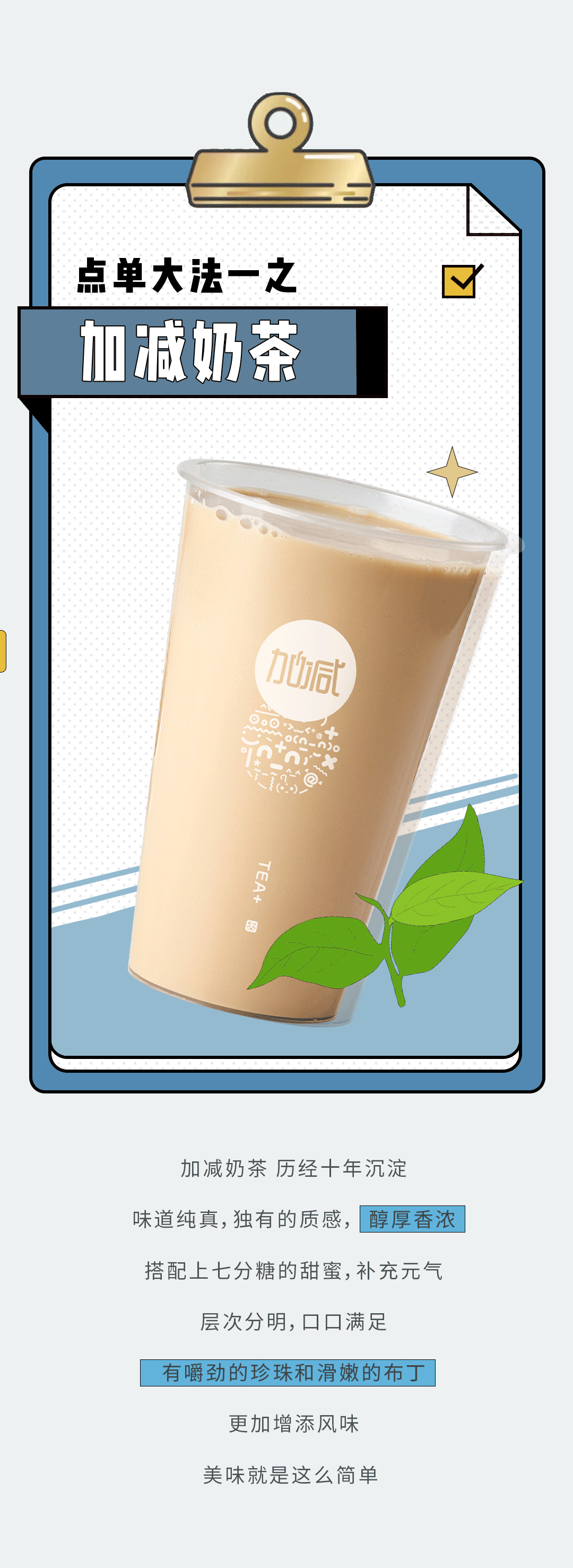 尊龙中国官方网站奶茶