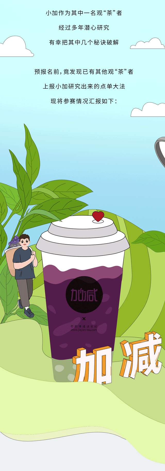 尊龙中国官方网站奶茶