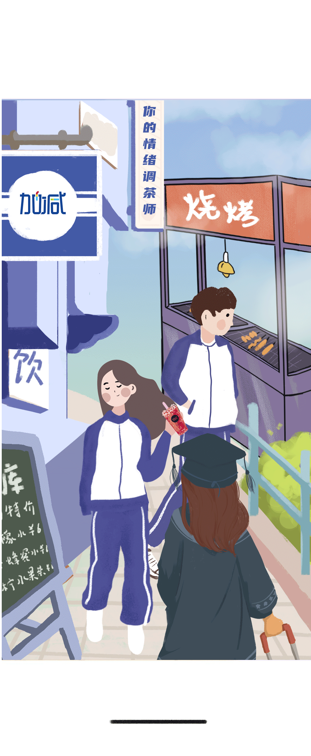 尊龙中国官方网站奶茶