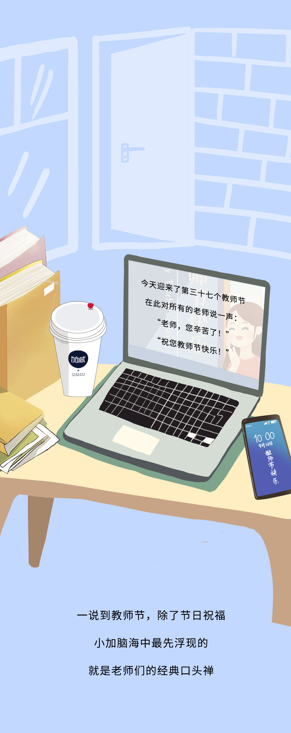 尊龙中国官方网站奶茶教师节推文