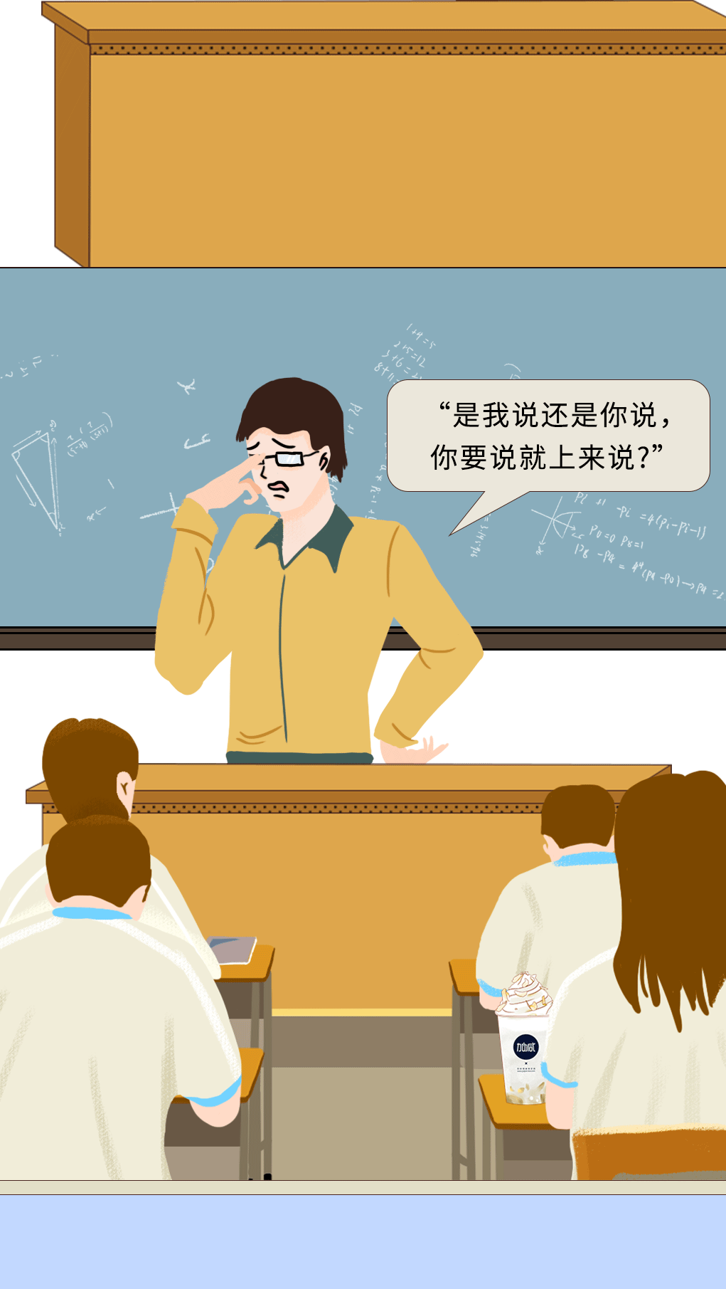 尊龙中国官方网站奶茶教师节推文