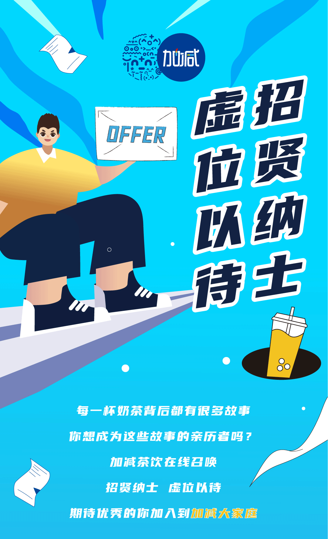 尊龙中国官方网站奶茶招聘