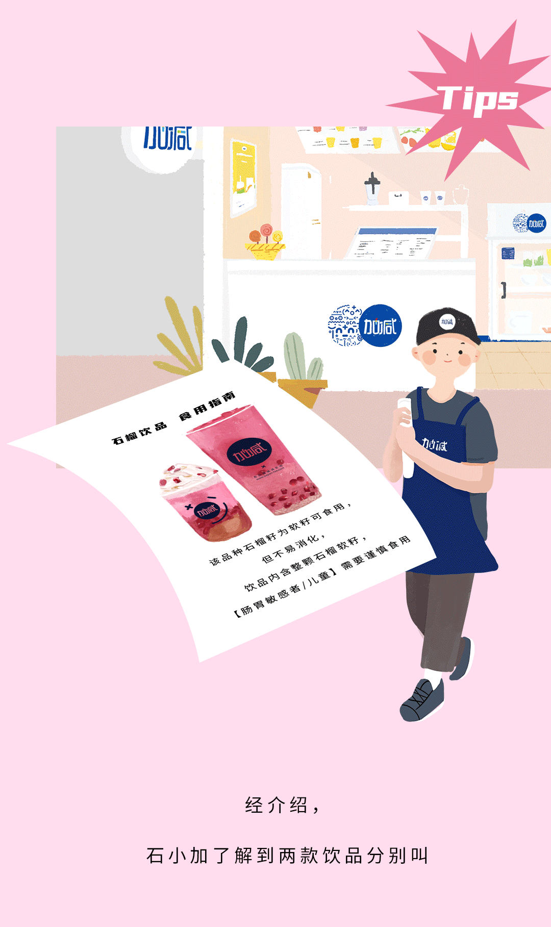 尊龙中国石榴新品