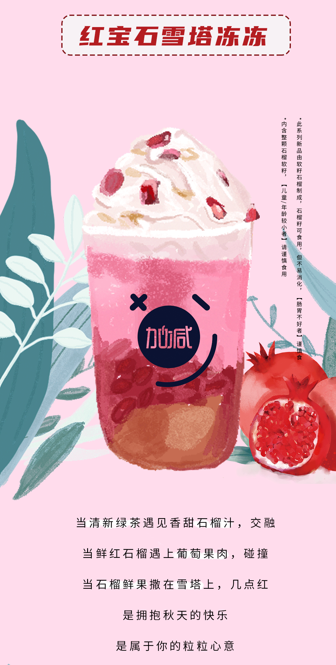 尊龙中国石榴新品