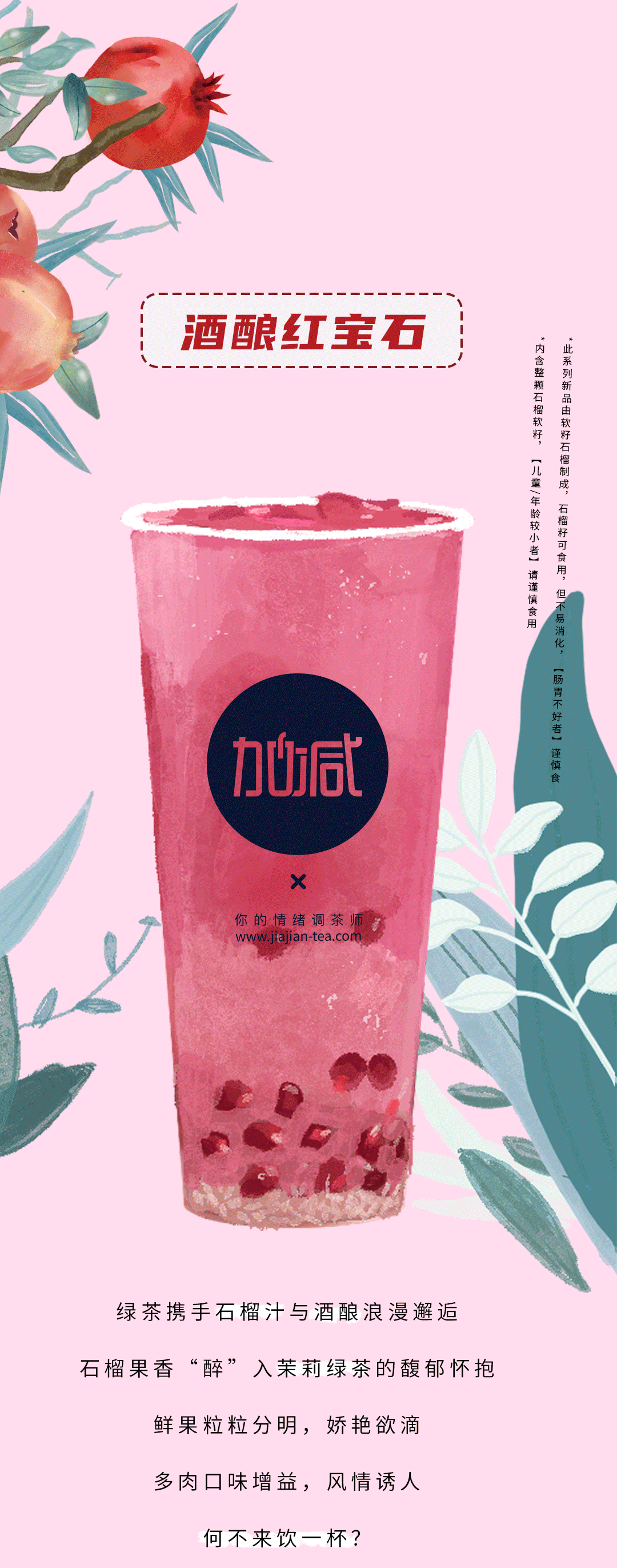 尊龙中国石榴新品