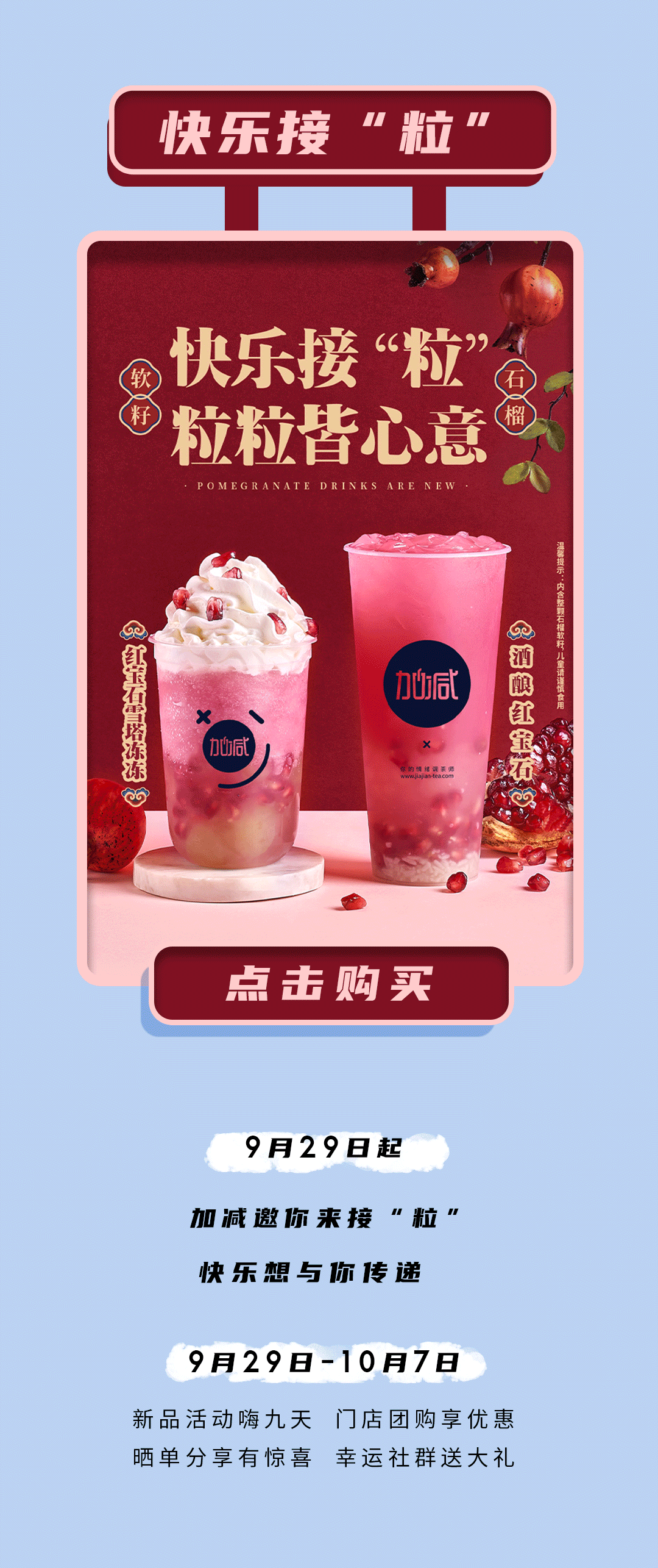 尊龙中国石榴新品